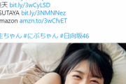 日向坂46丹生明里、ランジェリー姿の画像がエッチすぎてヤバいww1st写真集から爽やか笑顔の純白下着姿カットが公開されファン大興奮！