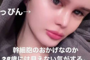 【画像】Ｍａｔｔが「すっぴん」をインスタで披露して絶賛の嵐ｗｗｗ