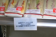【悲報】大学の教室、イートインだったｗｗｗ教室内での飲食は消費税10%