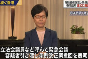香港デモ隊が大勝利！香港政府が逃亡犯条例改正案を完全撤回！デモ隊リーダー「普通選挙求めて抗議活動続ける」！画像あり
