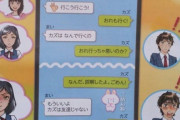 【画像】モテない男のLINE、9割がこんな感じだと話題にｗｗ