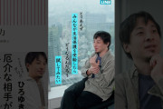 ひろゆき「僕は世界の観察者。全ての問題に対して解を提供するだけ、自分では実践しません」