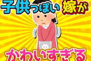 【2ch面白いスレ】子供っぽい嫁とハイキング、花粉症対策にまさかの秘密兵器ｗｗ【ゆっくりほのぼの】