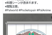 【悲報】任天堂「米国でもパルワールド潰すぞ！」米「馬鹿じゃねぇの？」