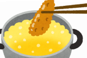 【あるある疑問】年取ると油もんを腹いっぱい食えなくなるって本当ですか？
