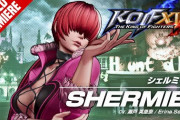 【朗報】KOF15さん、不知火舞に引き続きまたドスケベ女を登場させてしまう