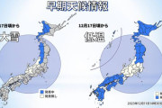 【画像】気象庁「10年に1度レベルの強烈寒波が襲来。大雪に注意して！」