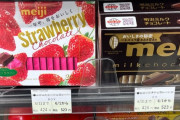 【画像】チョコの値段、とんでもないことになるｗｗｗｗｗｗｗｗｗｗｗｗｗｗｗｗｗｗｗｗｗｗｗｗｗ