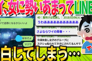 【2ch面白いスレ】ワイ、勢い余って告白してしまう…【ゆっくり解説】