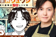 【画像】料理研究家リュウジが異世界転移する漫画、ガチで伸びがヤバい！