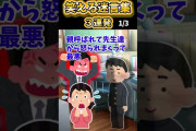 【2ch面白スレ】笑える迷言集3連発！【Part21】#shorts