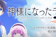 【速報】麻枝准、消息不明。『神様になった日』のショックか・・・