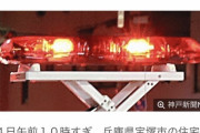 【速報】住宅街でボーガンに刺され女性2人死亡、大学生逮捕