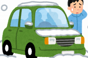 【悲報】雪国民さん、大雪で不要不急の外出をやめろと言われる中自動車で移動して大規模立ち往生中