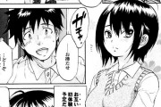 【エロ漫画】付き合ってる恋人がいるんだけど、幼馴染JKに初体験の予行演習をやろうと言われてエッチしちゃったｗｗｗｗｗ