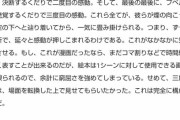 【悲報】キンコン西野作の映画『えんとつ町のプペル』の原作絵本に対する評論家の感想が"辛辣"すぎると話題にｗｗｗｗｗｗ