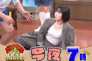 松岡茉優さんのセクシーゾーン