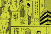 縦漫画・お隣さんの若妻と不倫する背徳感とドキドキがたまらない