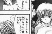 【画像】昔の少年ジャンプ、エロシーンで普通に陰毛を描いてしまう…