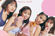 【画像】元欅坂46今泉佑唯、「PEACH JOHN」新ブランドのイメージモデルに抜てき！超キュートな下着姿披露