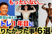 【朗報】ワイガチ筋トレ歴1年、筋トレめっちゃ上手くなって楽しい