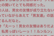 【悲報】女はセックスできる男としか友達にならないことが判明…