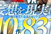 【VR】KMPVRで妄想を現実に。僕の考えた最高のセックス 10作品 831分ノーカット DRAMATIC BEST