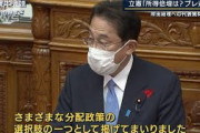 所得倍増は？実質賃金アップ実現は・・・代表質問2日目(2021年10月12日)