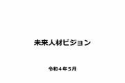 【画像あり】経済産業省「終わりだよこの国」←WWWWWWWW