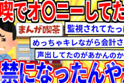 【2ch面白いスレ】一番凄い忘れ物したことある奴が優勝【ゆっくり解説】