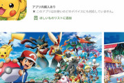 【画像】韓国、ポケモンのオマージュのようなアプリをリリースして炎上