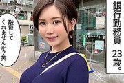 ののの(23) スタイル抜群で性欲旺盛な巨乳美女！欲求不満まんこに肉棒をぶち込みハメ撮りセックス