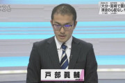 【画像】NHK大分のアナウンサーさん、髪をセットせずに登場