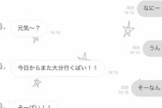 【正論】まんさん「はっきり言いますね、こう言う男はLINEする意味ない」→50万いいね！