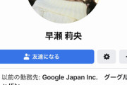 【画像】Googleの女子社員をご覧くださいｗｗｗｗ