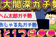 【2ch面白いスレ】キッズアニメガチ勢が闇深すぎるww【ゆっくり解説】