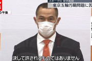 スポーツ庁の室伏長官　不祥事頻発の大学スポーツ界に緊急声明「断じて許されない」
