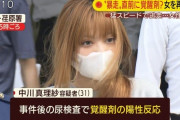 【悲報】超絶に可愛いまんさんが逮捕される