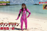 【画像】中川翔子がエヴァのマリのコスプレをした結果ｗｗｗｗ