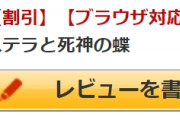 【朗報】ワイ君、ついに人生初ｴﾛｹﾞを購入！
