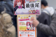 【画像】秋葉原で開催された『みるくふぁくとりー』の新作エロゲ発売イベントに大勢の客が集まり行列を作る