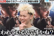 【ボクシング】那須川天心　死闘翌日にラジオでプロ初敗北を生報告  「アンチだったり心ない言葉も言われますけど…」