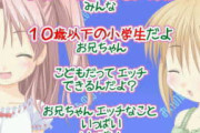 美少女ゲーム委員会「いやキャラは18歳上にしないといけないだろ...」メーカー「だよね...」