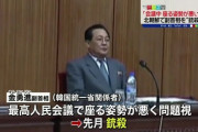 【ひぇ】朝鮮学生一万人「すみません！韓国映画隠れて観てました…?」金正男「・・・」→結果