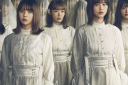 欅坂46『不人気メンバーには顔に布かぶせまーす！』←めちゃくちゃ批判され炎上。