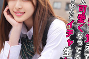 【エロ動画 素人】 最近、セクロスデビューしたばかりの可愛い制服美少女とセクロス