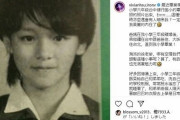 【衝撃】ビビアン・スー、小学校の卒業写真が美しすぎるｗｗｗｗｗｗｗｗｗ（画像あり）
