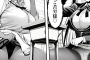 【エロ漫画】クラスでいじめられている俺、常識改変アプリで学園トップカーストの女子や女教師たちを俺専用の完全同意ハーレム中出し奴●に