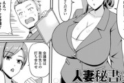 【フル無料】人妻秘書はクールでスケベ（単話）hitomi