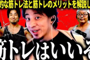 ひろゆき氏　“圧倒的強者”以外は結婚した方がいいと持論  「ひとりが好きとか言ってる人は孤独死コース」